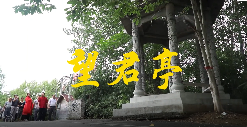 古装剧《望君亭》