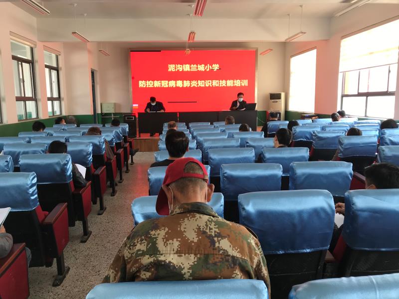 台儿庄 | 泥沟镇兰城小学教职工进行防控新冠病毒肺炎知识和技能培训