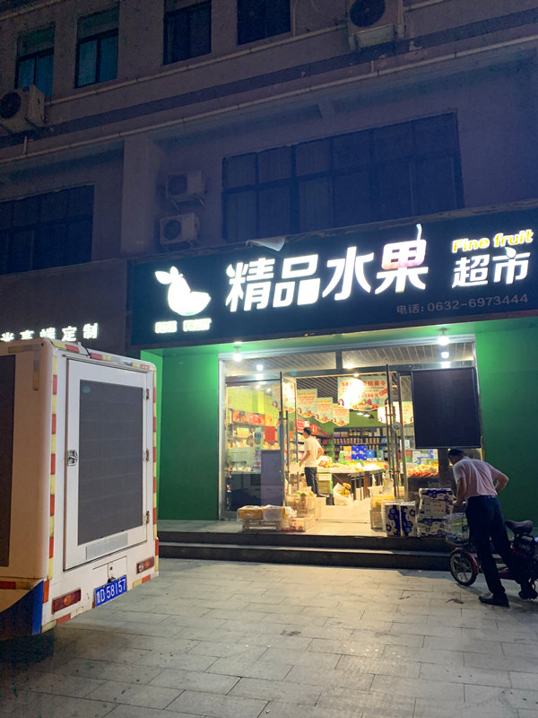 台儿庄 | 祥和奶城区新增店铺陆续铺货中