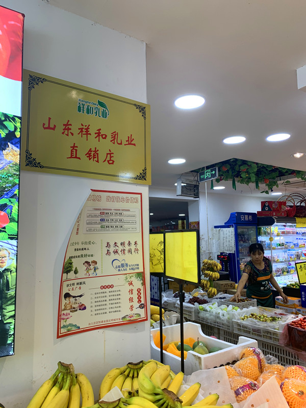 台儿庄 | 祥和奶城区新增店铺陆续铺货中