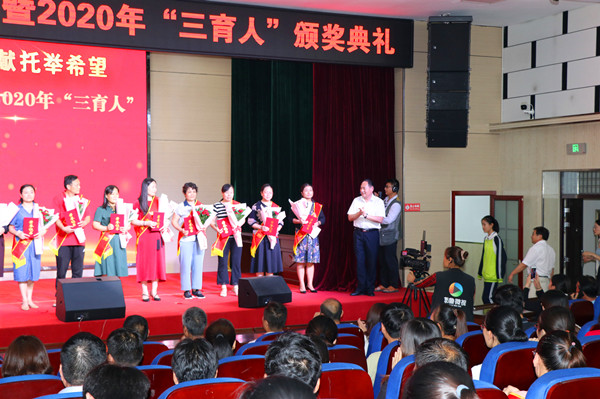 台儿庄古城学校 | 庆祝第36个教师节暨先进表彰会