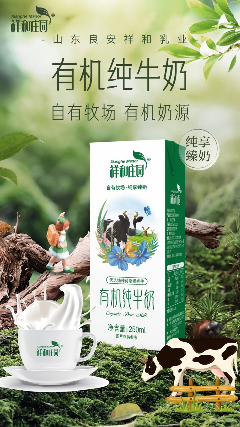 祥和庄园乳制品5_副本.jpg