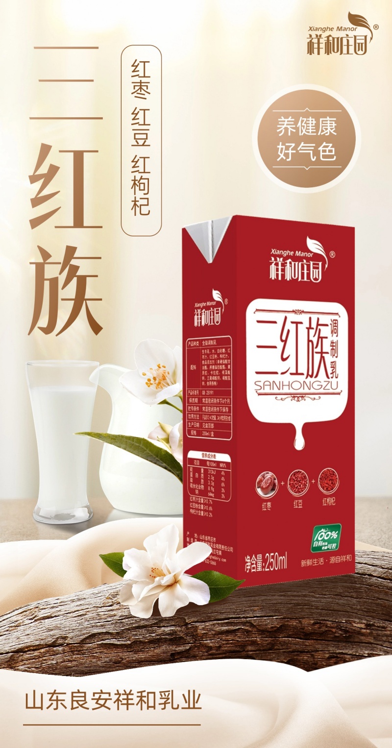 祥和庄园乳制品4_副本.jpg