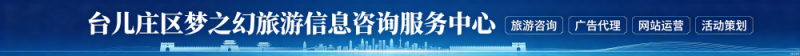 梦之幻旅游服务宣传图_副本.png