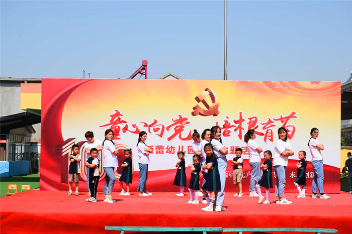 台儿庄新蕾幼儿园举行2021“童心向党，培根育苗”红色主题活动